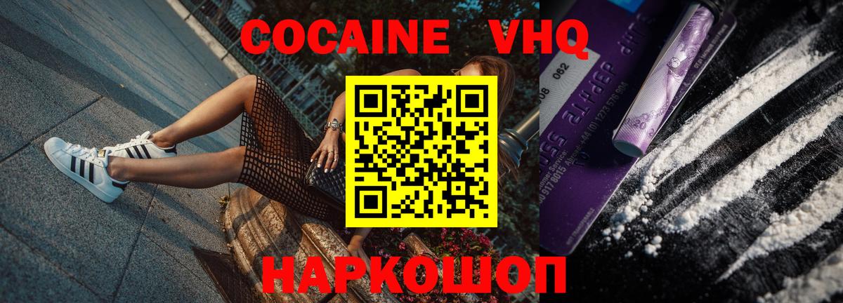 Кокаин 98%  Cocaine 98%  Вход с VPN  как найти закладки  Екатеринбург 