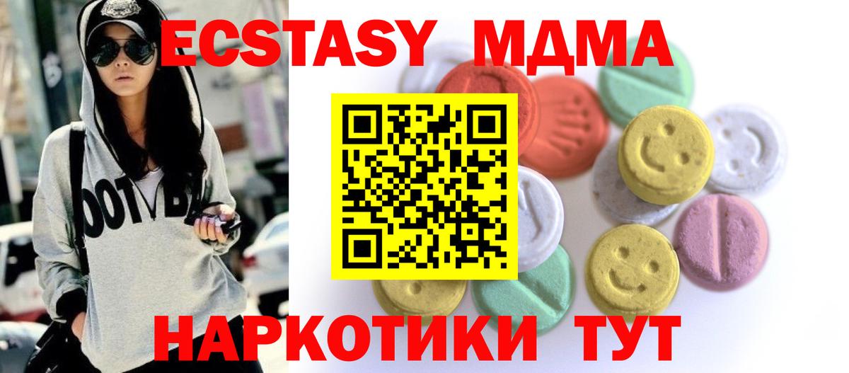   зеркало  Вход с VPN  darknet телеграм  Екатеринбург  Ecstasy DUBAI  Экстази  ЭКСТАЗИ MDMA 