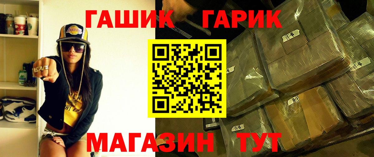 Екатеринбург  Гашиш гашик  Гашиш убойный  Вход с VPN 
