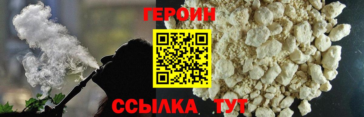 ГЕРОИН герыч Екатеринбург