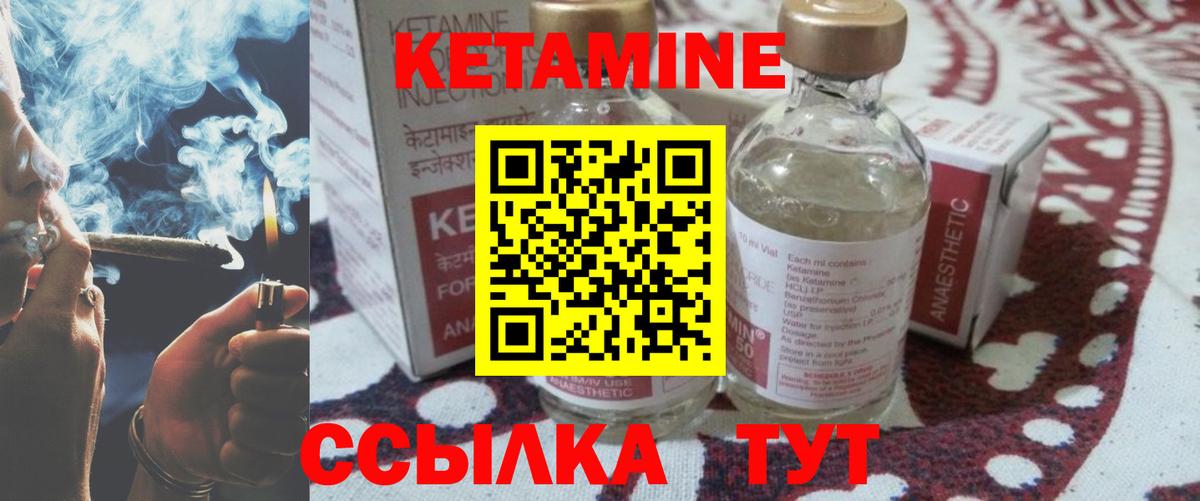 КЕТАМИН VHQ  Вход с VPN  Екатеринбург 