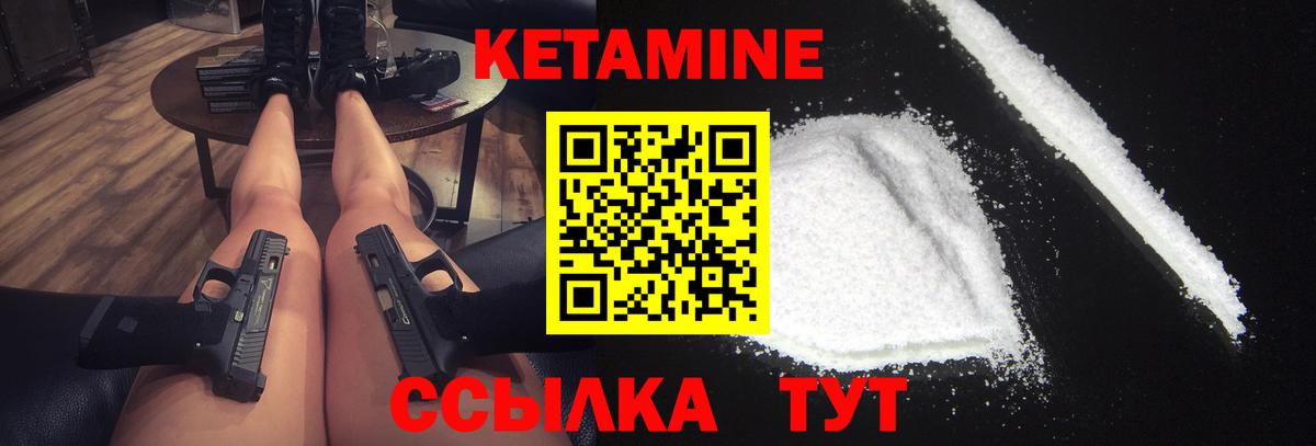 КЕТАМИН ketamine Екатеринбург