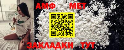 мет Белорецк