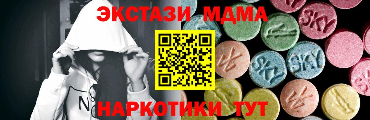 Екатеринбург  МДМА crystal  МДМА Molly  Вход с VPN 