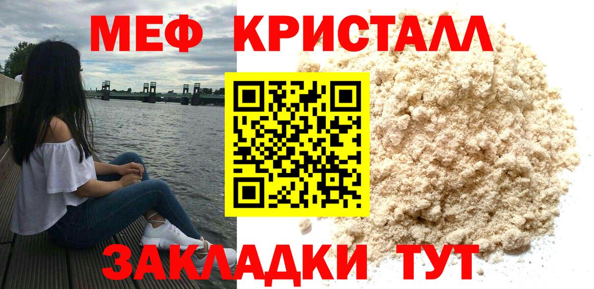Меф мука Екатеринбург