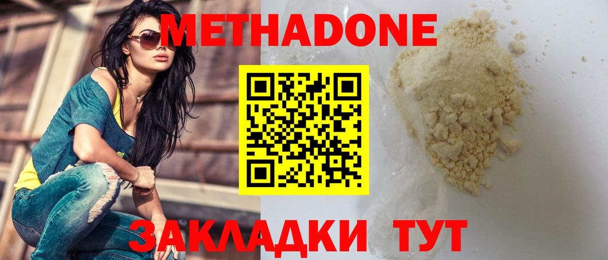 ссылка на мегу зеркало  Метадон methadone  Екатеринбург  Вход с VPN  Метадон мёд 