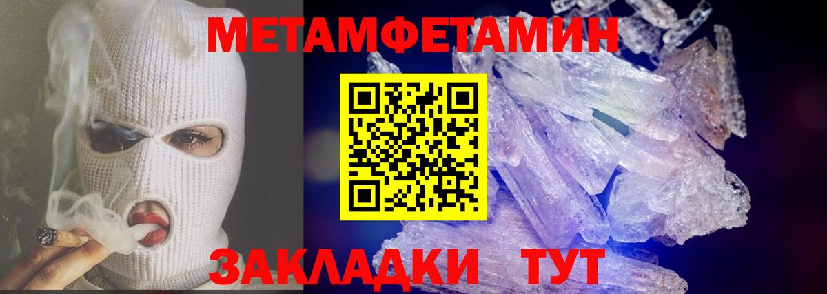 Первитин Methamphetamine Екатеринбург