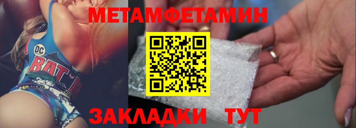 Екатеринбург  Первитин кристалл  Вход с VPN 