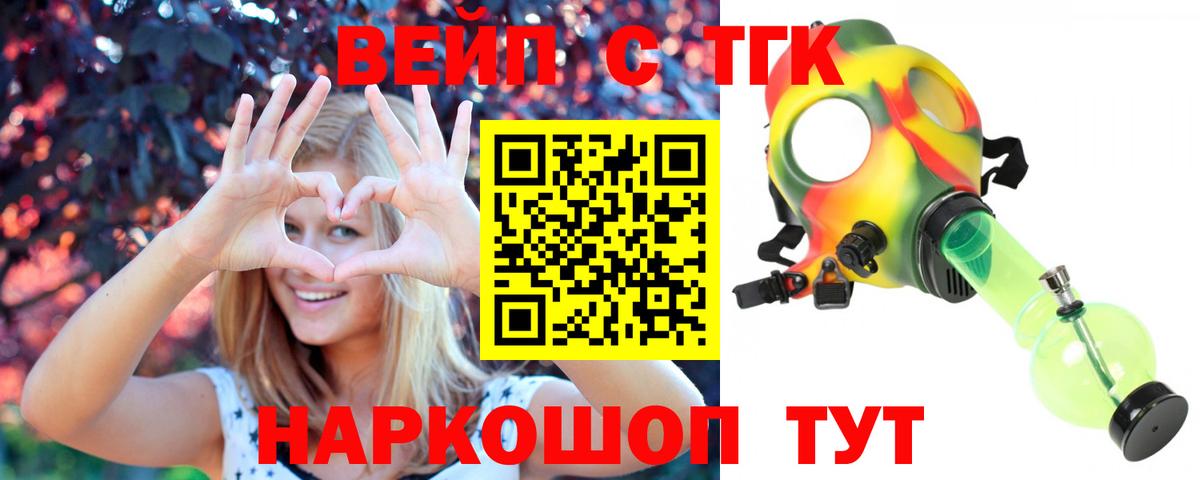 ТГК жижа Екатеринбург