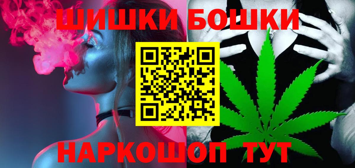 Екатеринбург  Бошки Шишки гибрид  Вход с VPN  Бошки марихуана SATIVA & INDICA  Бошки Шишки Ganja 